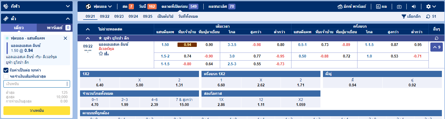open ticket_new desktop