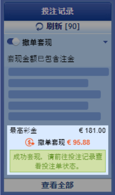 Cash Out Step3