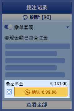 Cash Out Step2